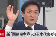 国民民主党さん、支持率が０．１%まで下がってしまう…