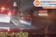 【悲報】軽自動車に乗った女さん、レクサスに衝突し応急処置中の救急車から逃走、車内には缶ビールの空き缶ｗｗｗｗｗｗｗｗｗｗ