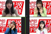 NMB48の配信で急遽メンバー変更！一体何があった？