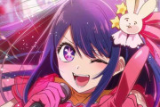 【推しの子】：YOASOBI「アイドル」がYouTube世界楽曲ランキングで首位　史上最速でストリーミング3億回再生突破