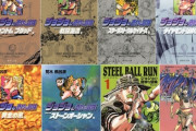 結局お前らはジョジョの何部が好きなの？