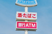 デンマーク「自分は日本のタバコが好きだ。なぜなら…」（海外の反応）