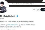 【悲報】有名アニソン作曲家、声優やVtuberと不倫していた事を認め謝罪、あんスタ音楽プロデューサーを辞任！！　
