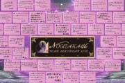 【画像】名前を平仮名で書いたメンバーがこちらwwwwwww【乃木坂46】