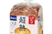 敷島製パン（パスコ）「超熟山型5枚スライス」に小動物らしきものが混入