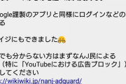 YouTube「6秒でええから広告見てや頼むわ」