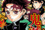今のジャンプ「ワンピース」「鬼滅の刃」「呪術廻戦」「アクタージュ」「チェンソーマン」