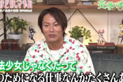【朗報】狩野英孝「魔法少女にならなくたって人のためになる仕事なんてたくさんある！福祉とかさァ！」