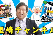 元プロ野球選手が続々とYouTuberになる理由ｗｗｗ