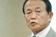 【さすが⊿】中国報道官「太平洋は日本の下水道じゃない！」麻生副総理「じゃあ中国の下水道なの？」
