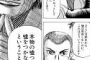 三田紀房漫画ｗｗｗｗｗｗｗｗ