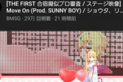 星川YouTube全体の急上昇ランキングで2位や