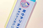 電車の「席ゆずりますマーク」に注文殺到で売り切れに⇨「こんなキーホルダーあるんだ」「私も欲しい」と反響