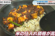 「もう店潰れちゃう」飲食店の悲鳴　米の取引価格が去年の1.6倍以上に　今後も高値続く見通し