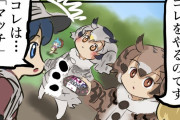 【けものフレンズ】「まっち」