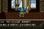 ドラゴンクエスト6で一番役に立つ仲間モンスター