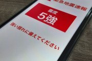 【悲報】南海トラフで壊滅する県、発表される