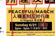 海外「中国共産党が日本でBLM運動を煽っている可能性がある」