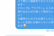 テレビ「映像使わせて」ツイ民「テロップに名前入れてね」テレビ「ええで！」