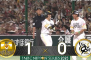 【日本シリーズ】ソフトバンク、初回に近藤健介のタイムリーで先制！！