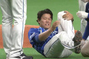 DeNA上茶谷、ベースカバーの際に足を負傷か....担架で運ばれ途中交代
