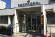 【岸田の宝シリーズ】路上で女性の尻3回触った中国籍の専門学校生(19)を逮捕　兵庫県警伊丹署