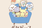 「ポケピース」にんげんと7匹のポケモンがシェアハウス！ムービー公開＆グッズ展開予定