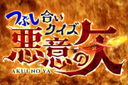 【日向坂46】かとしと久美が出演『悪意の矢』の出演者が豪華すぎるw そしてガッツリ裏被りでどうする？
