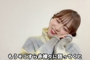 倉野尾成美「お仕事が何もなかった日に、今日は何もなかったよ」ってメール送ってもいいの？