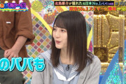【日向坂46】小坂菜緒、お父様の情報が解禁wwww【あの輝きをもう一度】