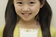 【画像】本田望結ちゃん育成大成功ｗｗｗｗｗｗｗｗｗｗｗｗｗ