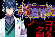 Vtuber 新人現状トップのレオスが次に抜くことになるのは渋谷ハジメか、底辺の先輩達は何年も活動してる誇りはないのか？