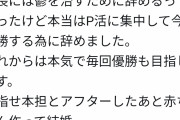 【悲報】JKさん、パパ活に専念するため自主退学してしまうｗｗｗｗｗｗ