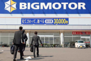 【倒産不可避】ビッグモーターの全国34工場に事業停止命令「12工場で民間車検場として最も重い指定取消処分」
