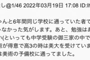 同級生が証言。池田瑛紗、このビジュアルでハーフではない模様・・・【乃木坂46】