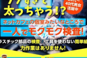 【朗報】ガチのコミュ障でもできそうなバイト発見ｗｗｗｗｗ
