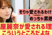 【櫻坂】守屋麗奈の愛される理由はこういう所だよな