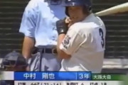 西武・中村剛也さん、大阪桐蔭時代の3年夏の府大会でとんでもない数字を叩き出していたww