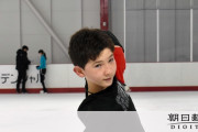 「あのカリブ海のように」 宇野昌磨に憧れる13歳ジュニアデビュー