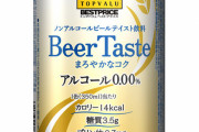 【健康志向】酒飲める人「僕は飲まない。あえて、ね」→じわり増えている「ソバーキュリアス」というスタイル
