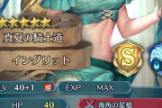 【FEH】警戒姿勢なかなか良いぞ。イングリットは継戦能力高い