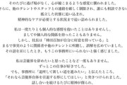 【闇深】24歳アイドル「事務所社長から性被害を受けた」 元AKB48横道侑里、元SKE48加藤智子が在籍する事務所
