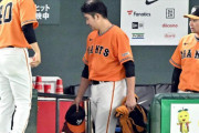 菅野緊急降板に中日ファンから謎の大ブーイング