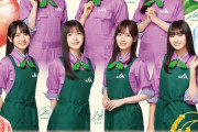 【乃木坂46】『JA国生国産』新ビジュアルが解禁！！！
