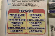 【超画像】月収56万円のおんJ民専用の仕事ｷﾀ━━━━(ﾟ∀ﾟ)━━━━!!