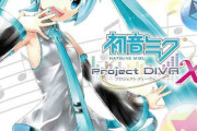 初音ミク「貧乳です。太ももむちむちしてません」←こんなキャラがなぜ17年も生き残るのか
