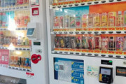 「日本に旅行へ行った時、必ず自販機で買うものってなに？」