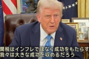 トランプ政権､2月4日からカナダ･メキシコ･中国の輸入品に最大25%の関税 カナダは報復関税を表明 まずは3兆円分に25%