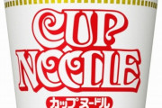 【緊急】日清さん、入社式で居眠りした新入社員にとんでもない罰を与えてしまう【大炎上】