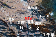 【日向坂46】あとは四国と東北（北関東）か